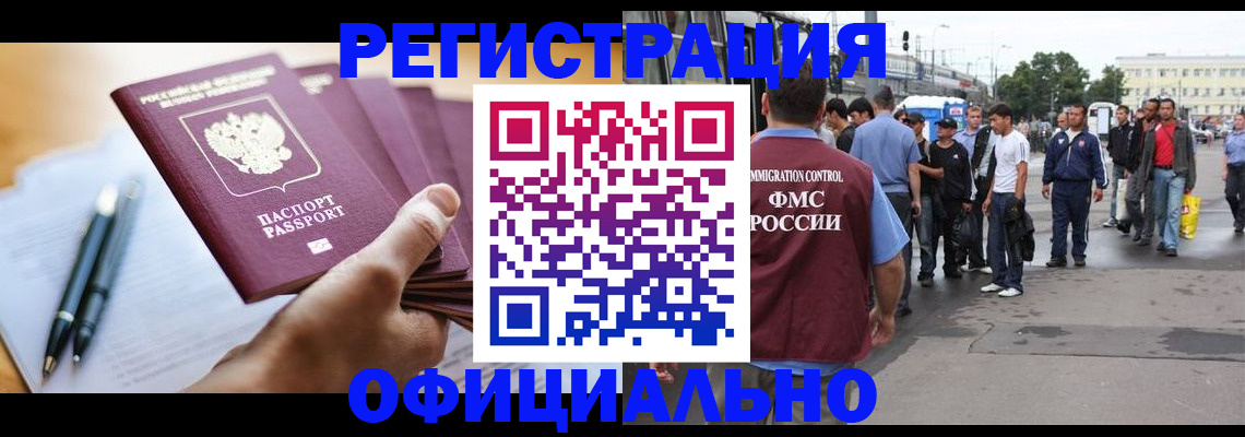 прописка поиск в Камызяке