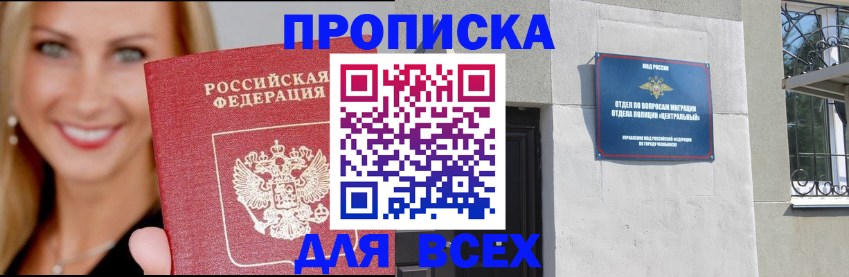 временная регистрация адрес в Камызяке
