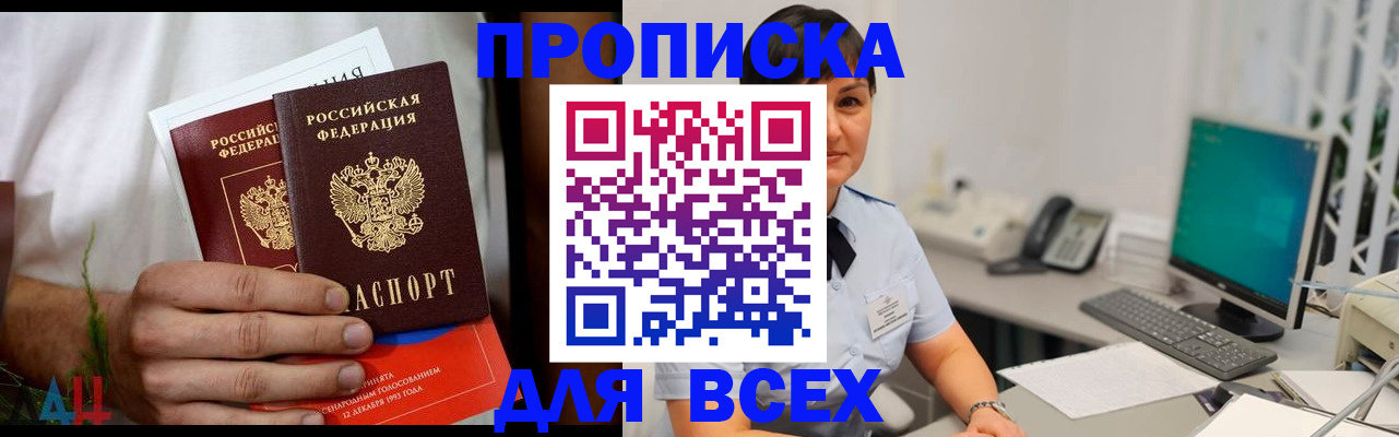 временная регистрация поиск в Камызяке