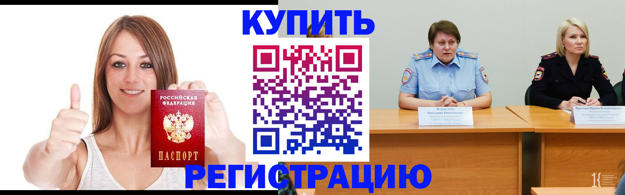 где прописаться в Камызяке