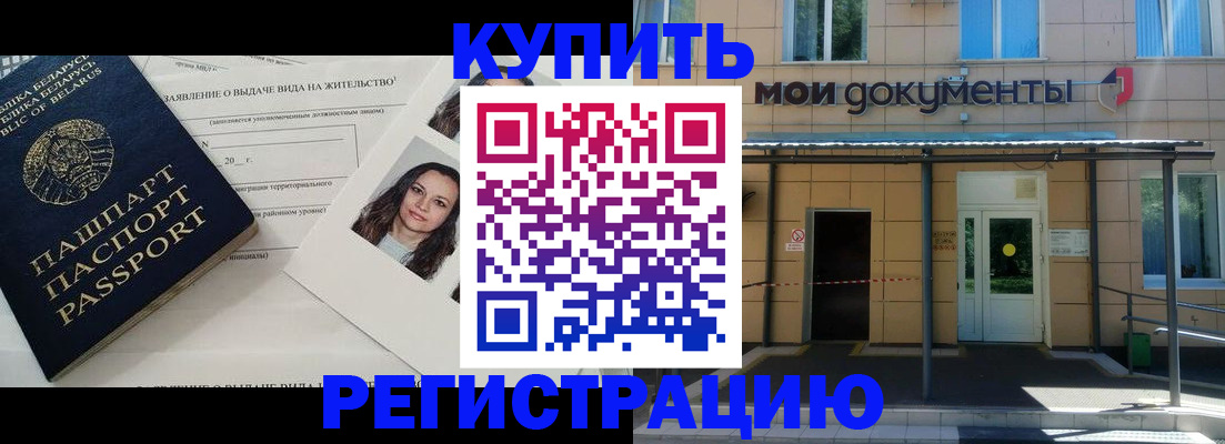 временная регистрация собственник в Камызяке