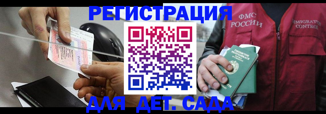 прописка поиск в Камызяке