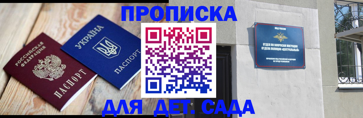 прописка для работы в Камызяке