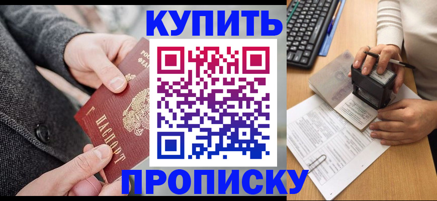 временная регистрация надежно в Камызяке