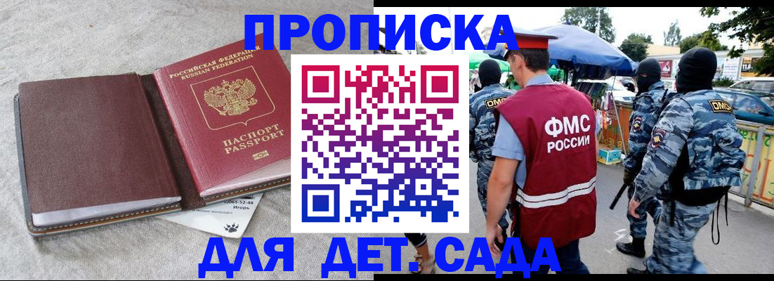 временная прописка в Камызяке