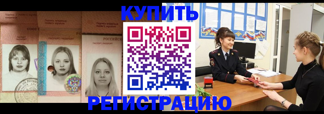 прописка иностранных граждан в Камызяке